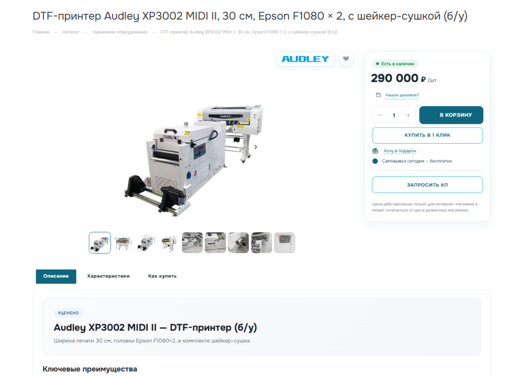 Product Page